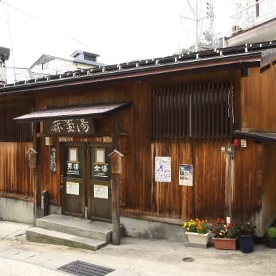 Nozawa Hot Spring Asagama no yu