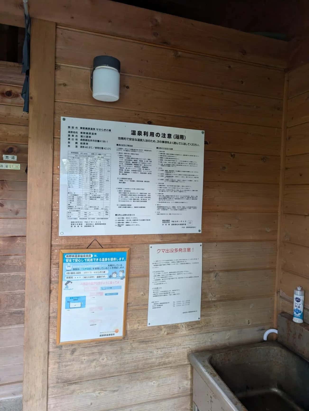 乗鞍高原温泉 せせらぎの湯 - 4