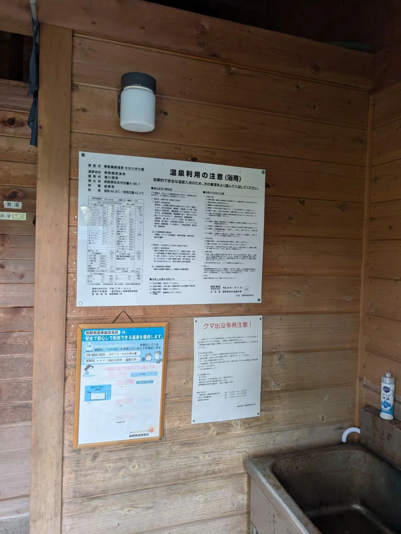 乗鞍高原温泉 せせらぎの湯 - 3