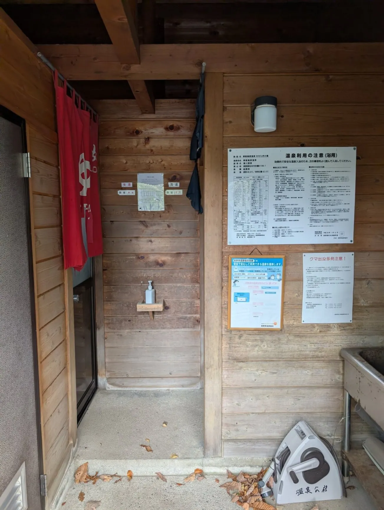 乗鞍高原温泉 せせらぎの湯 - 4